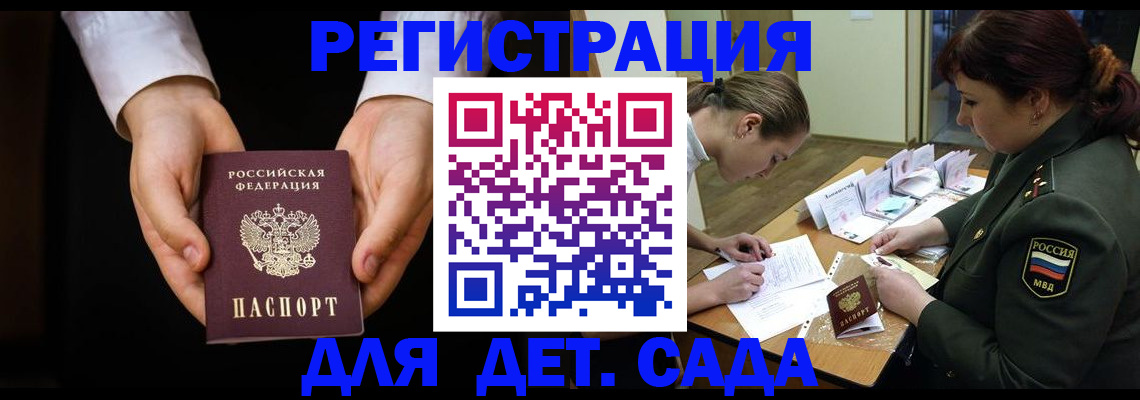 временная регистрация в Удомле