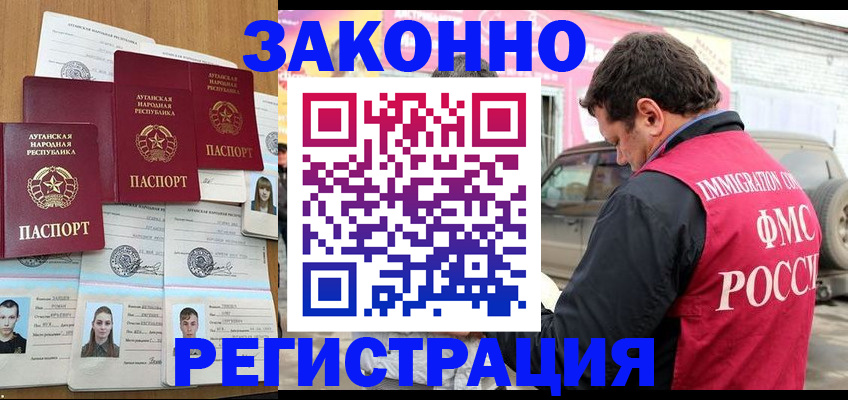 прописка от собственника в Удомле