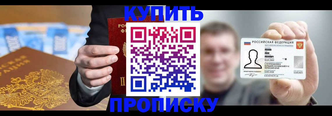 где прописаться в Удомле