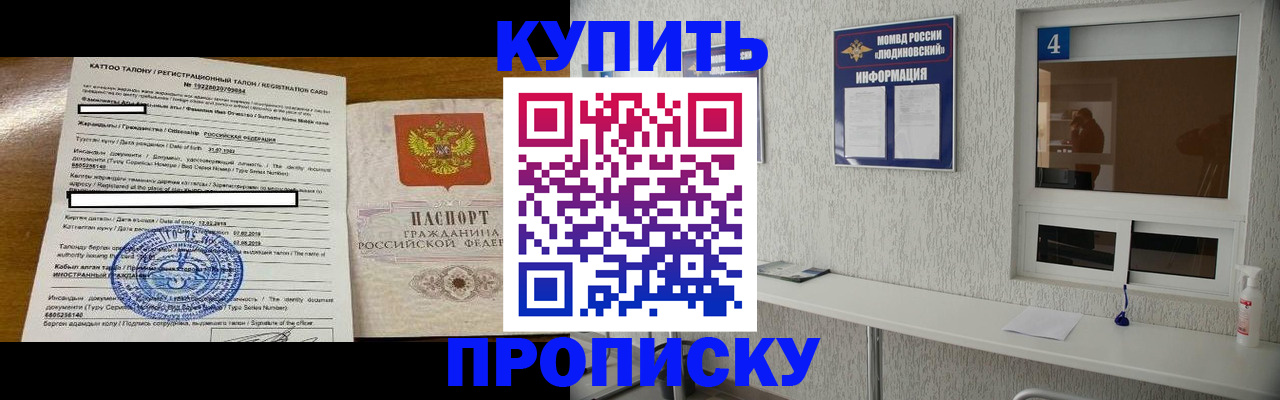 временная регистрация поиск в Удомле