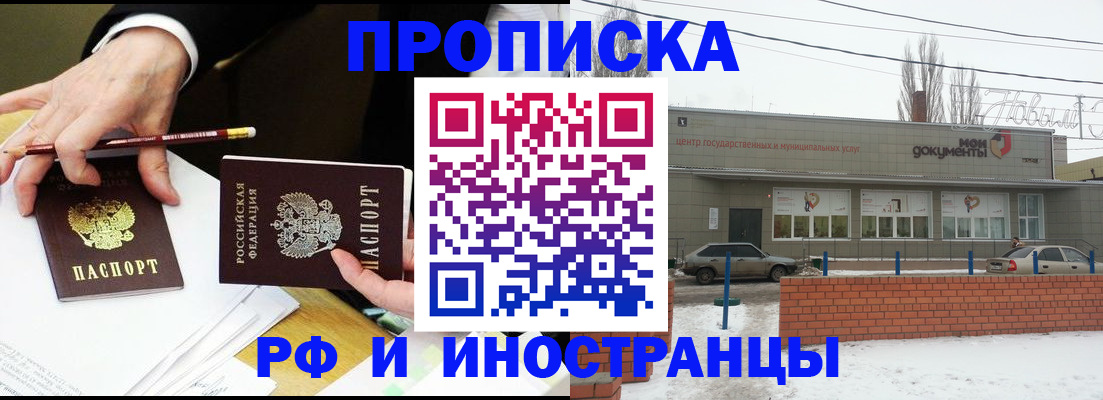 временная регистрация купить в Удомле