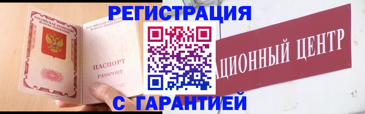 прописка паспорт в Удомле